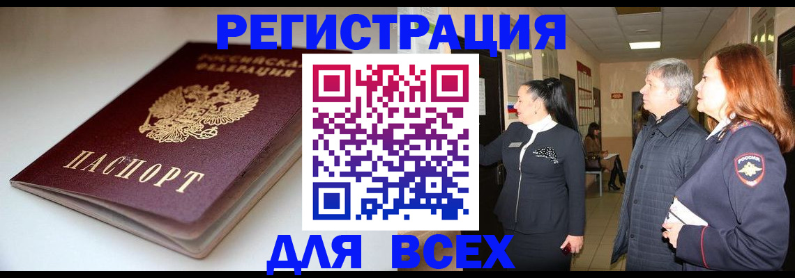 временная регистрация поиск в Петровске