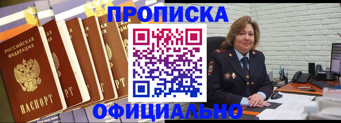 временная регистрация законно в Петровске