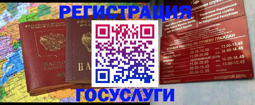 временная регистрация надежно в Петровске