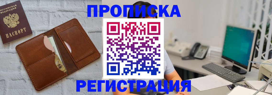 прописка поиск в Петровске