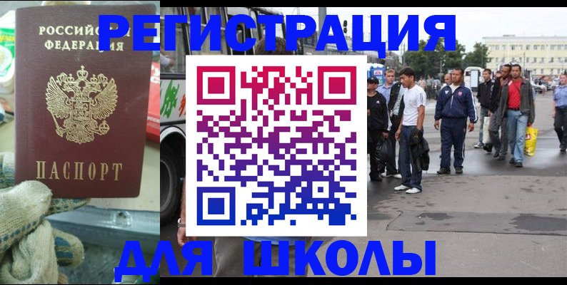 регистрация для дет. сада в Петровске