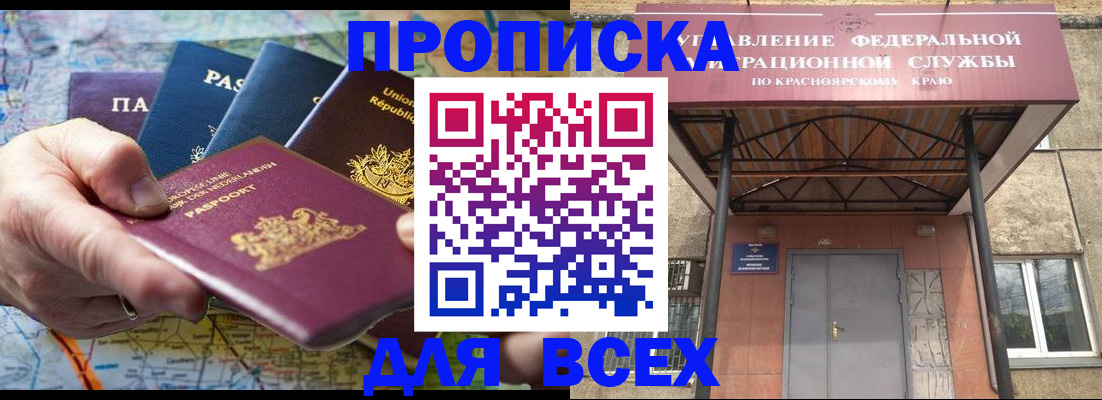 временная прописка в Петровске