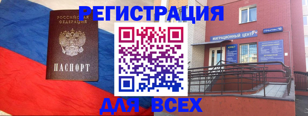 временная регистрация для школы в Петровске