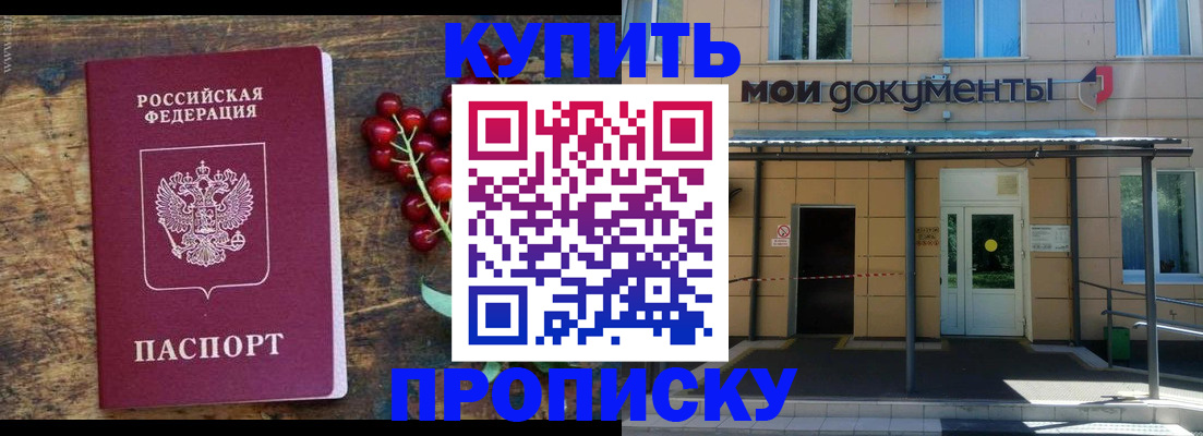 прописка для кредита в Петровске